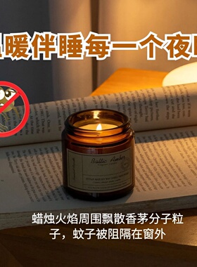 驱蚊防蝇神器强力持久无烟