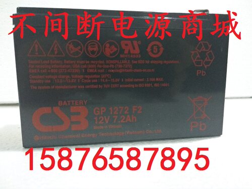 12V7.2AH蓄电池 CSB GP1272 F2 12V7AH电瓶 UPS电池 免维护蓄电池 - 图0