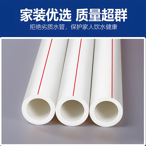 家装ppr管4分6分ppr水管25mm冷热水管热熔水管自来水水管 - 图3