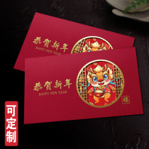 2024 New Years cards Customized Bronzed Hollowed-out Engraving Creative High-end Business Thanksgiving Thanks to the Customer Staff