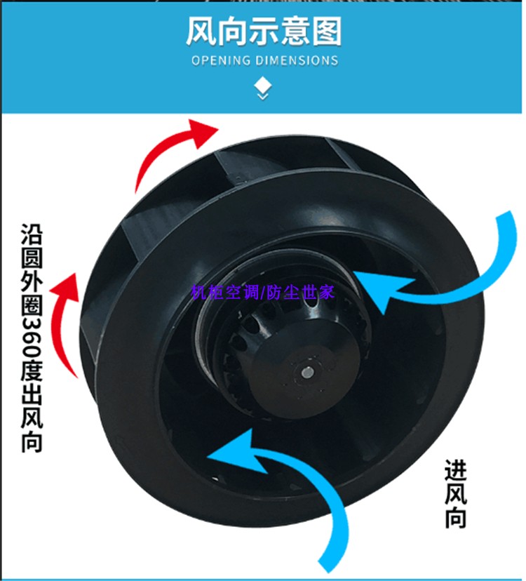 祥新品州明外电 转子机后向机柜空调常风机 空调机离心风风扇 - 图3