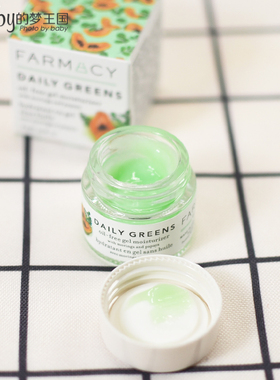 Farmacy辣木保湿锁水面霜小样