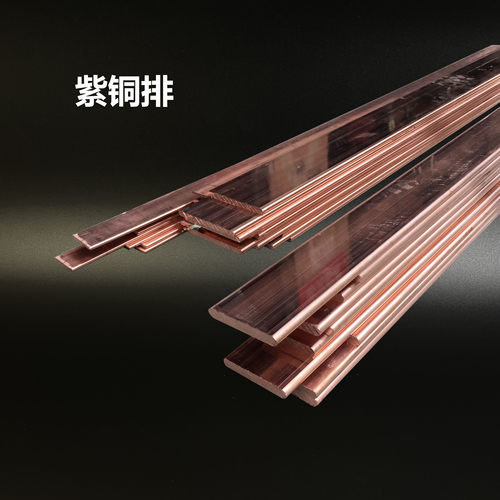 机房接地铜排T2紫铜排扁条紫铜条TMY铜母线2 3 4 5 20 30 40 50mm - 图1