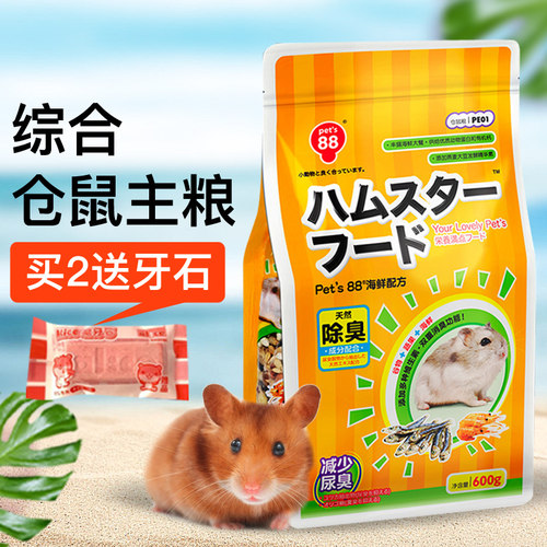 包邮 买2送牙石滨田海鲜健康综合仓鼠主粮600g除尿臭PE01 - 图2