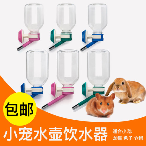 包邮 台湾禾祺 龙猫 兔子 仓鼠 水壶 水瓶饮水器 滚珠不漏水 - 图1