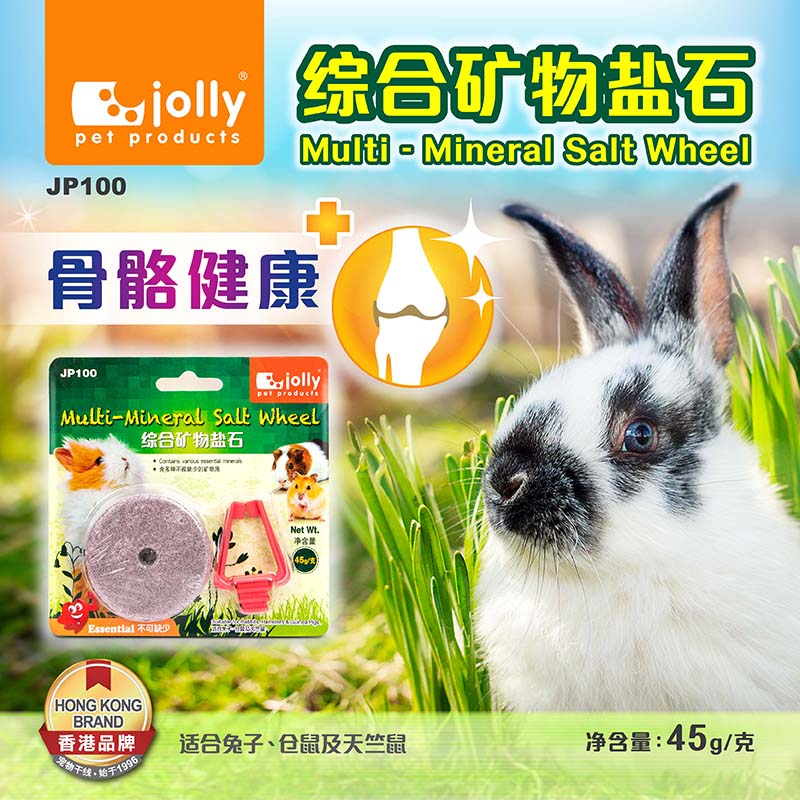 Jolly矿物综合盐石仓鼠兔子龙猫补充盐分矿物微量元素宠物用品 - 图1