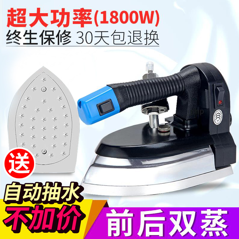 盛田牌專業吊瓶式蒸汽電熨斗 服裝乾洗窗簾店家用 大功率工業燙鬥