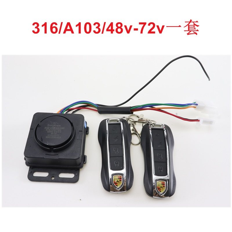 保镖电动车报警器48v60v64v72v电动车防盗器警报器报警防盗器启动,淘宝优惠券,粉丝福利购,淘宝优惠卷
