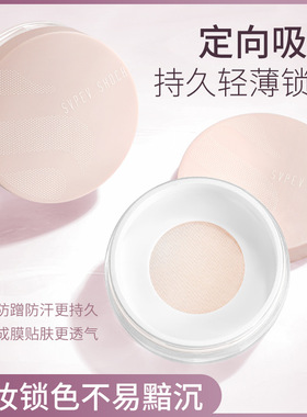 姿泊彩丝柔哑光空气蜜粉散粉带细闪珠光油皮专用控油遮瑕提亮肤色
