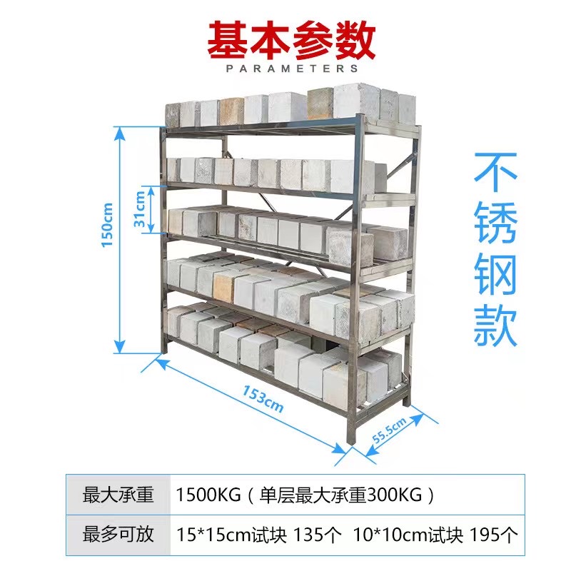 养护室架子混凝土试块架子混凝土标养室专用试块架子养护架不锈钢 - 图2