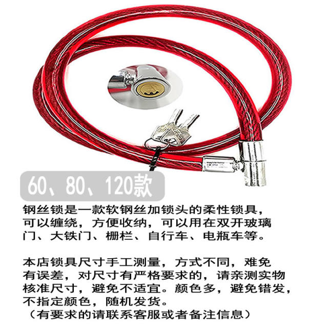 Premium steel cable lock glass door bicycle safety guard