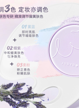 橘朵轻雾柔焦蜜粉买二减10