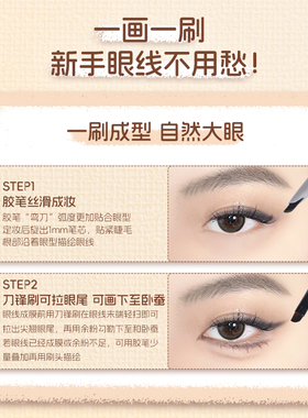 唯资咖啡系列双头眼线胶笔防水