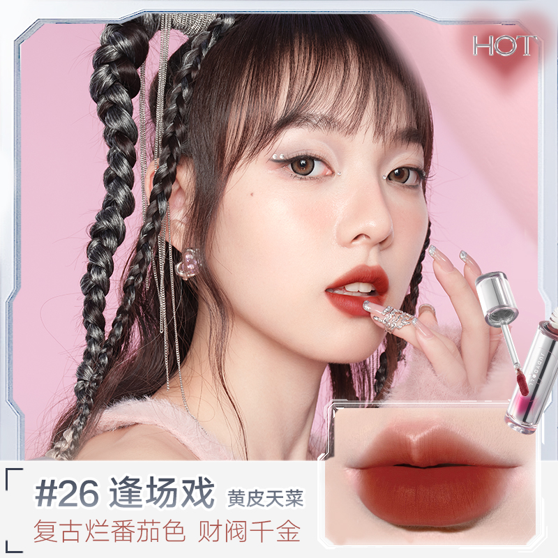 Judydoll橘朵超时空唇釉口红女哑光雾面唇泥小奶泥裸色丝绒不沾杯 - 图1