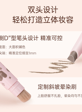 Gracebabi双头修容笔立体高光面部提亮鼻影卧蚕修饰学生新手修容
