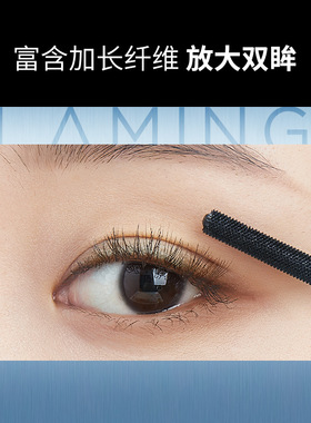 火烈鸟栩栩如丝睫毛膏防水防汗