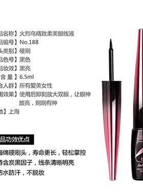 火烈鸟欧蒙眼线液汇总