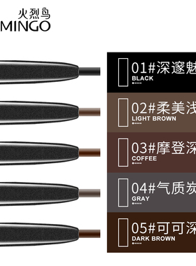 火烈鸟双头细笔芯眉笔好上色