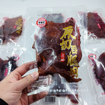 Love Candied Original Cut Back Leg Meat 500g Meat Dried Pork Candied Pork Candied Pork Candied With Spicy and Independent Packaging Snack Foods