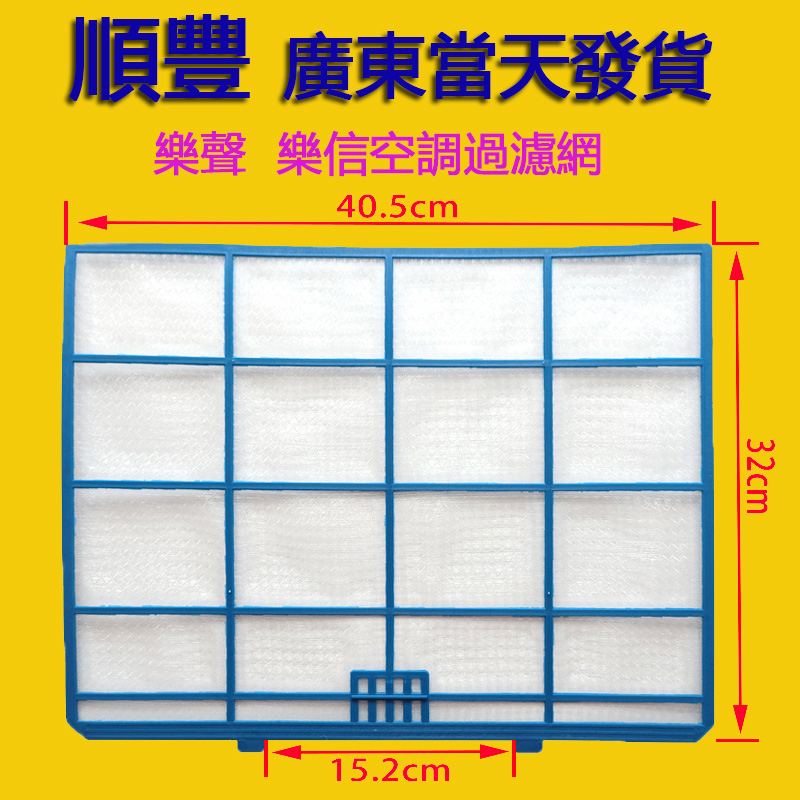 适用Panasonic松下空调过滤网乐声乐信National隔尘防尘过滤网-图0