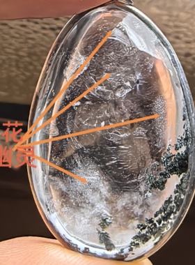 幽雪临涧天然绿幽灵雪花白幽灵水晶银包边挂件一物一图 A55‑36