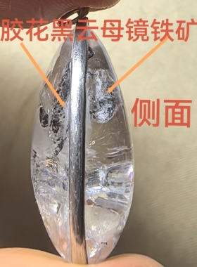玄晶藏玺天然老料共生矿晶中晶水晶吊坠银包边一物一图 A55‑25