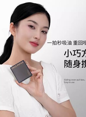 Timifly粉扑式面部吸油面纸100片