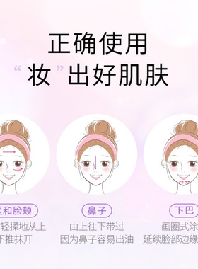 莱蔻多效保湿隔离霜40g妆前乳