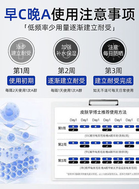 LEADR早C晚A胶囊精华油视黄醇vc淡化细纹提亮肤色胶原液水润呵护