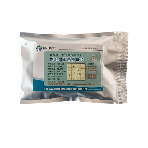 副溶血弧菌测试片水产品海货熟食调味品等致病菌检测达元绿洲包邮 - 图3