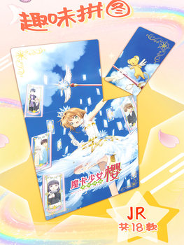 Cardcaptor Sakura cardcaptor Sakura ທີ່ໄດ້ຮັບອະນຸຍາດຢ່າງແທ້ຈິງບັດເກັບສະສົມບັດທີ່ໂປ່ງໃສຄັ້ງທໍາອິດຂອງ Sakura ທີ່ຜະລິດໂດຍ Kabo Creative