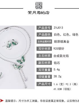 流光蝴蝶超仙闪亮锆石蝴蝶项链