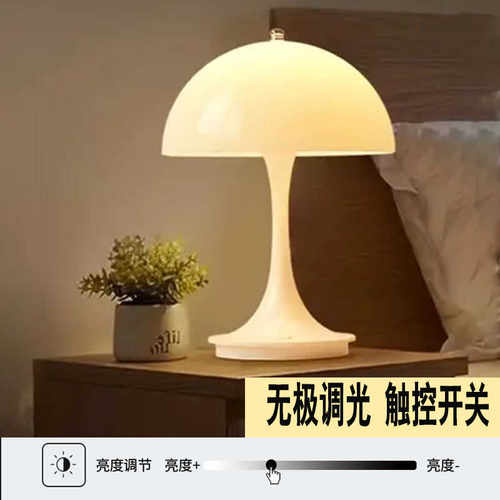 丹麦充电小蛮腰花苞灯卧室儿童护眼床头小夜灯客厅奶油风蘑菇台灯 - 图2