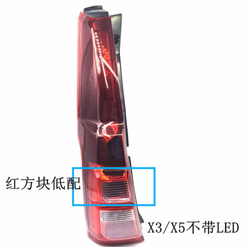 适用于东风风行景逸X5/X3尾灯总成 景逸X3后尾灯 X5高配带LED尾灯 - 图0