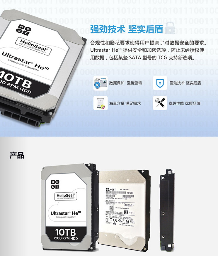 日立10T机械硬盘10TB企业级氦气7200转256SATA3台式监控NAS服务器 - 图0