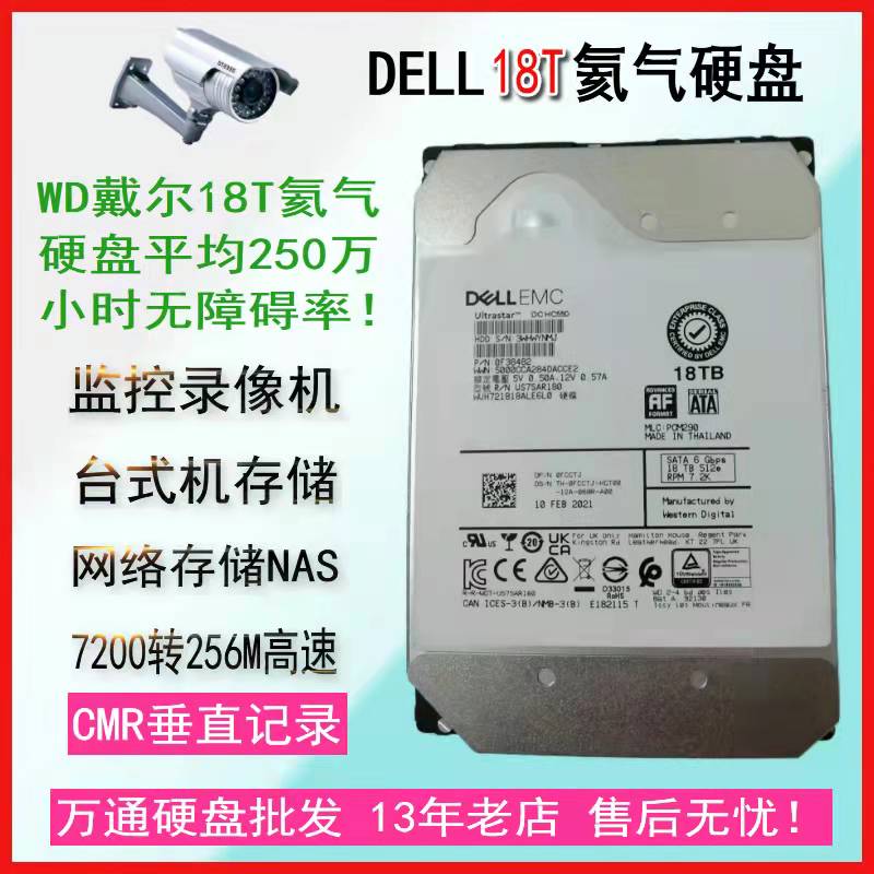 WD/西数18T WUH721818AE6L4 18TB企业级希捷银河ST18000NMNM003D - 图1