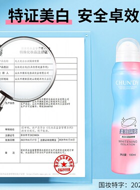 修复芦荟胶晒后喷雾晒后修复