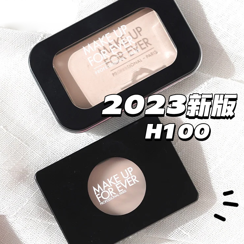 新版MAKE UP FOREVER玫珂菲MUF单色哑光高光H100替换芯5g提亮肤色 - 图0