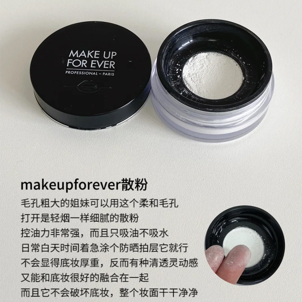 Make up forever玫珂菲MUF高清无痕蜜定妆粉散粉8.5g蜜粉饼6.2g - 图2