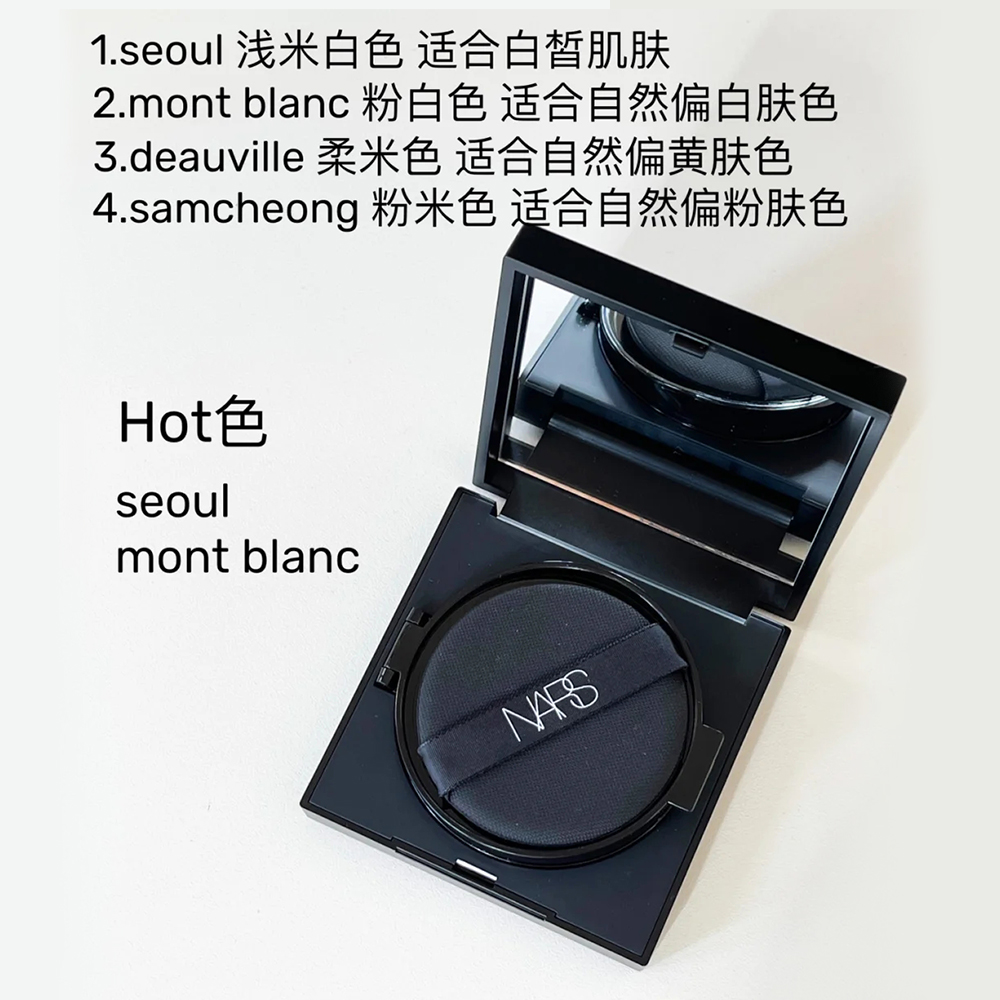 NARS/纳斯白色圆盒黑壳方气垫无暇奶油肌BB粉底液控油遮瑕 mont-图2