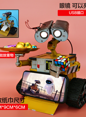 WALL-E瓦力机器人存钱罐纸巾盒