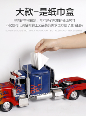 美式风变形金刚擎天柱造型纸巾盒