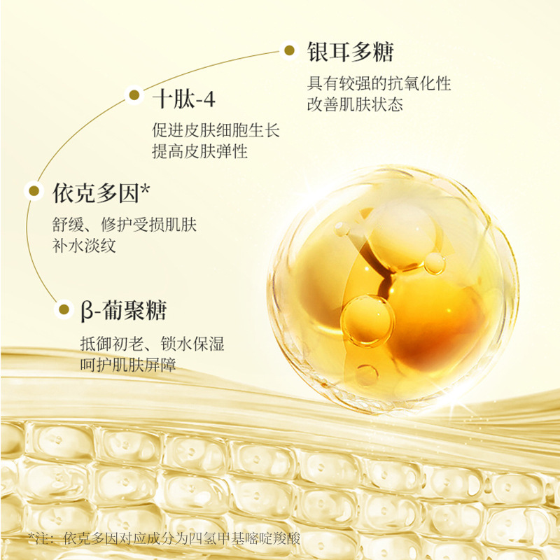 至语胶原鎏金抗皱精萃液淡纹补水保湿抗氧化精华液面部液态精华油-图0