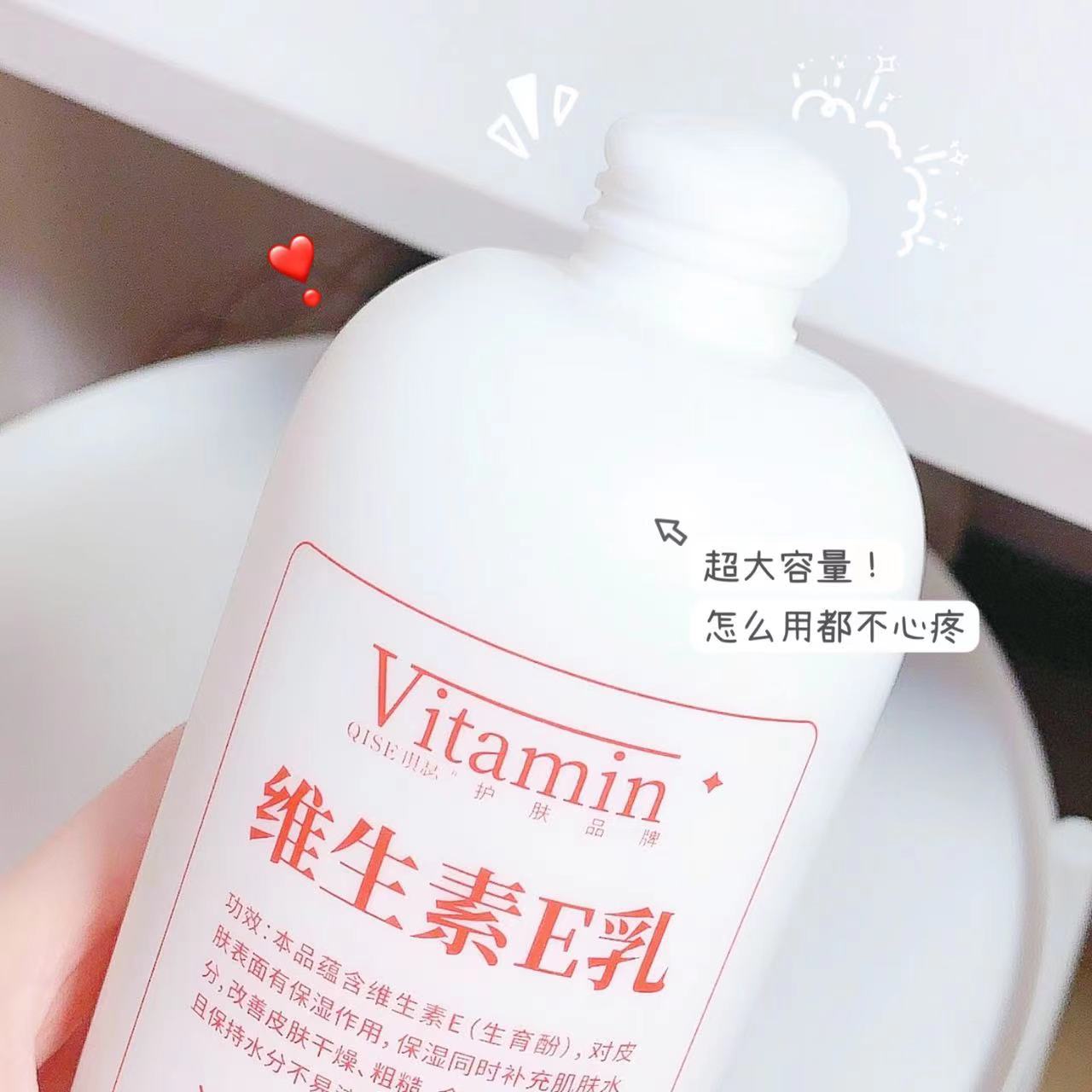 QISE琪瑟维生素E乳618ml 大容量补水保湿滋润肌肤软化角质身体乳 - 图1