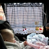 Детская штора, ткань, защита от солнца