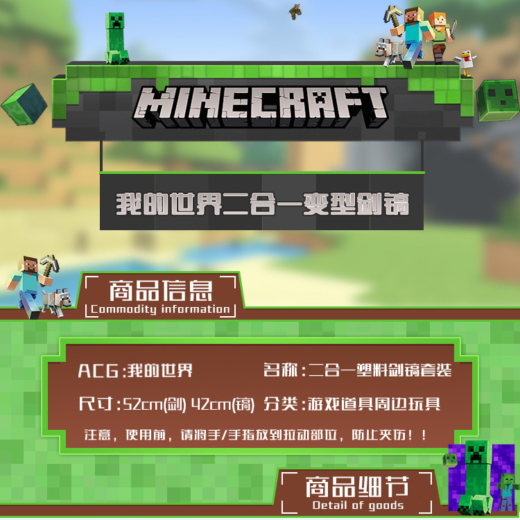 我的世界Minecraft玩具武器官方蓝色钻石变形剑稿二合一弓箭模型-图2