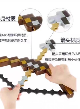 我的世界玩具弓箭可发射2025新款棕色弓像素风游戏模型泡沫钻石剑
