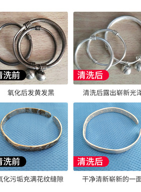银饰清洁喷雾保养液发黑发黄