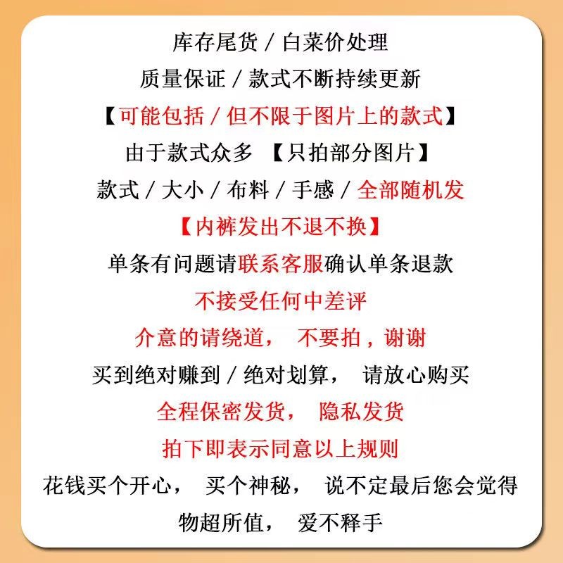 10条女士性感内裤透明低腰纯欲蕾丝系少女捡漏福袋丁字裤火辣诱惑 - 图2