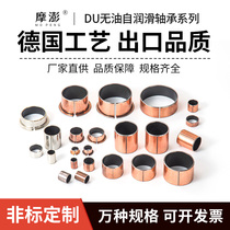 SF-1 graphite copper sleeve copper bush abrasion-proof shaft sleeve No oil lubricated DU Straight slide bearing non-standard made spot